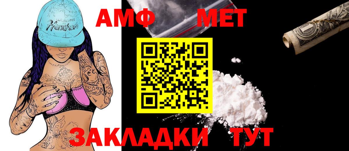 Амфетамин  Вход с VPN  Уссурийск  АМФ 98% 