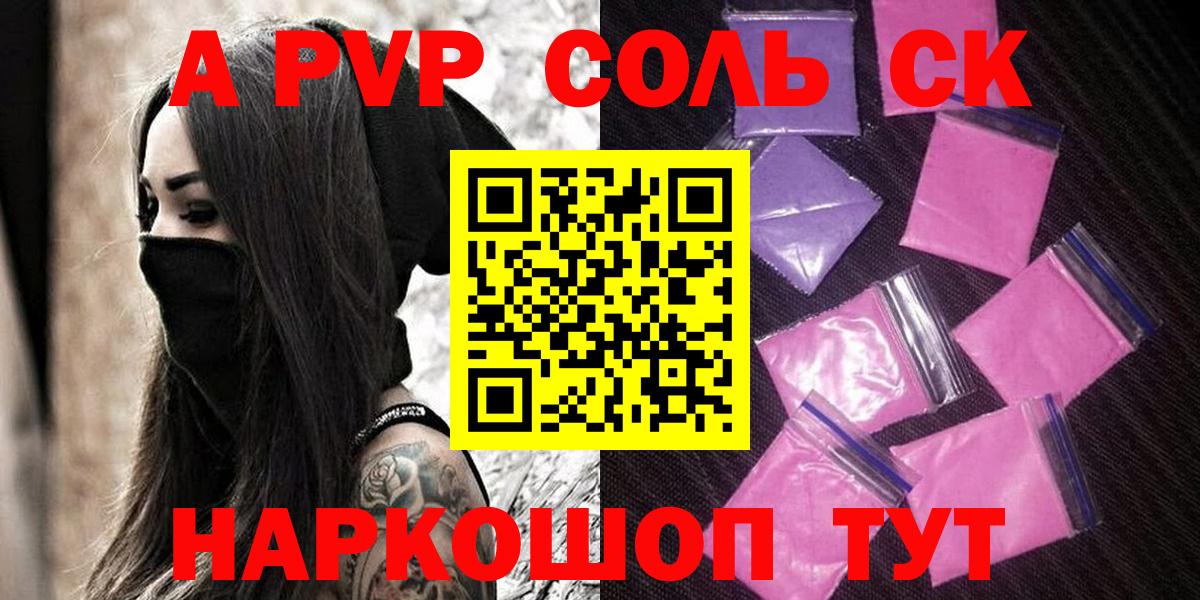 А ПВП мука Уссурийск