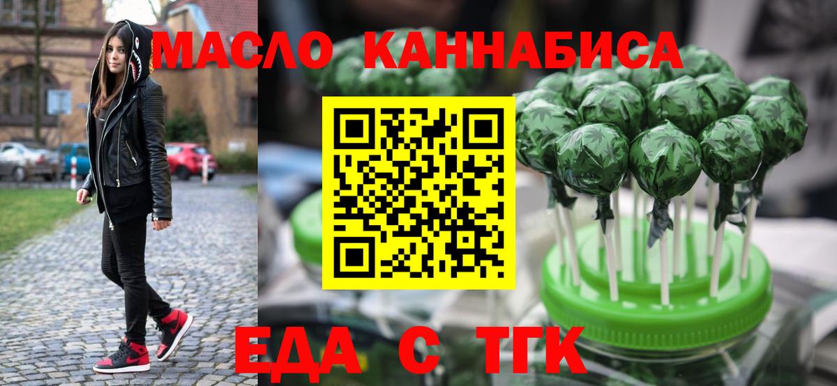 Печенье с ТГК конопля  Вход с VPN  Уссурийск 