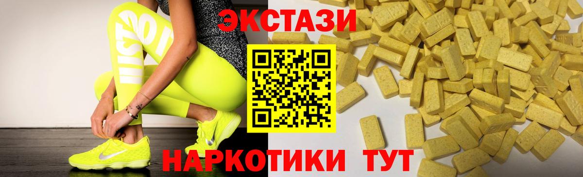 Экстази  Вход с VPN  Уссурийск  ЭКСТАЗИ Punisher 