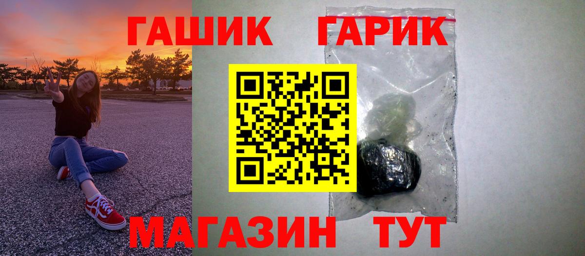 ГАШИШ убойный Уссурийск
