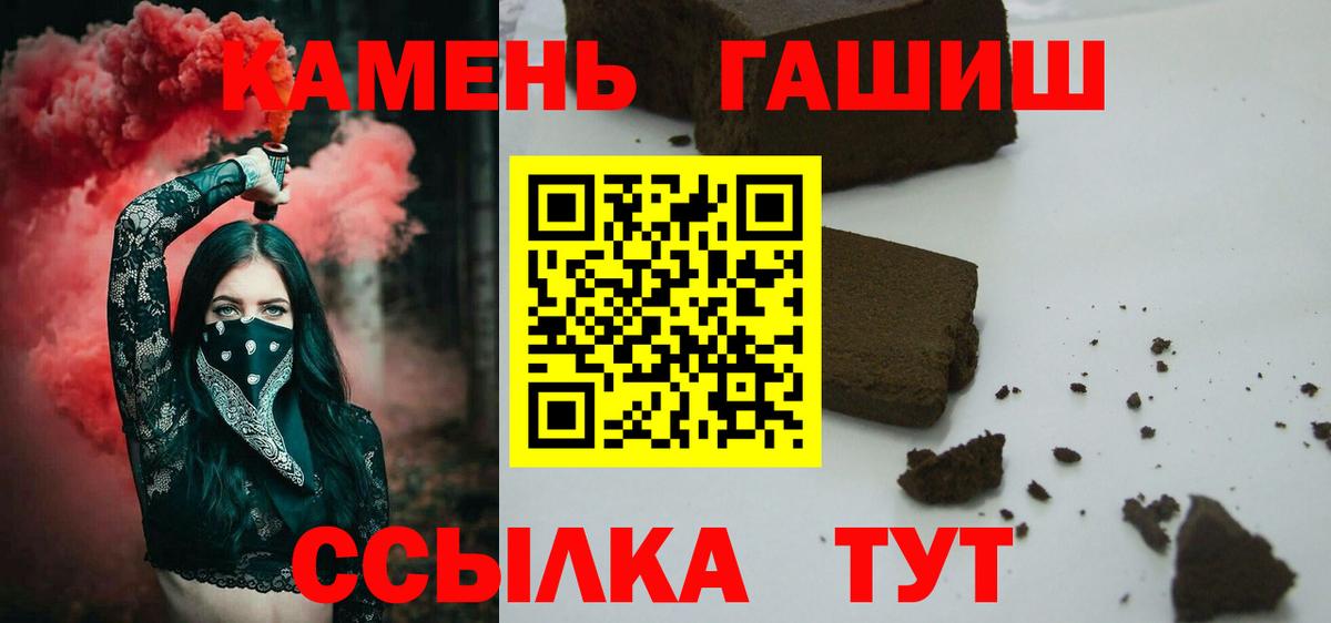 ГАШИШ AMNESIA HAZE  Вход с VPN  ГАШИШ ice o lator  Уссурийск 