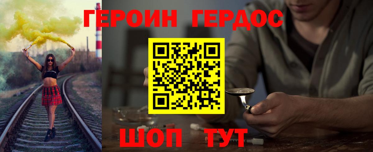 Героин Афган  Вход с VPN  Уссурийск 