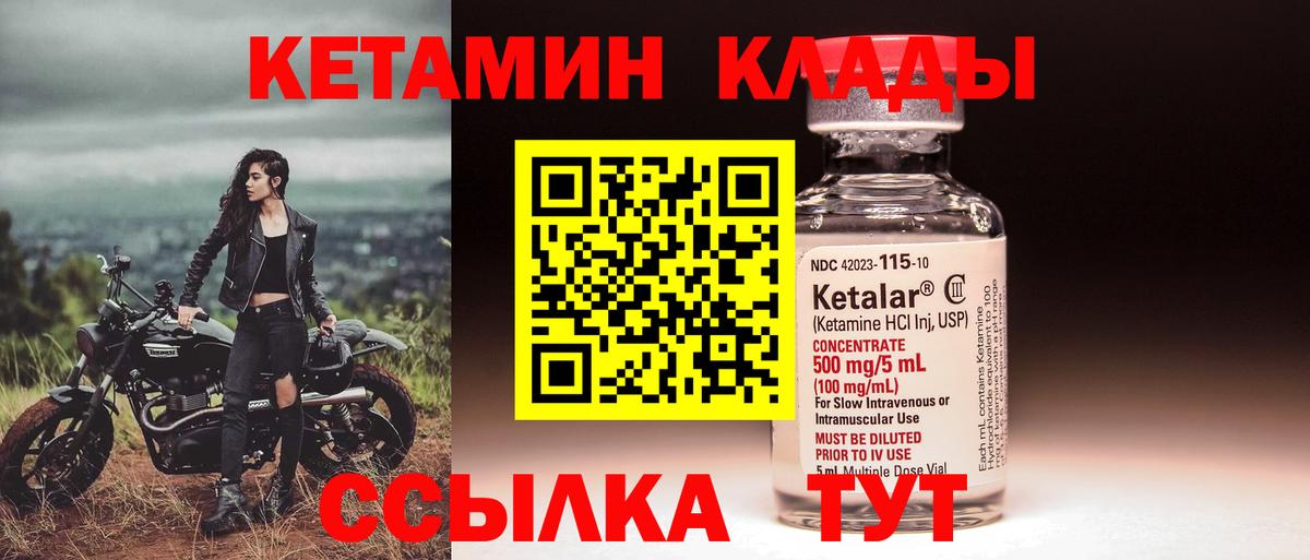 КЕТАМИН ketamine Уссурийск