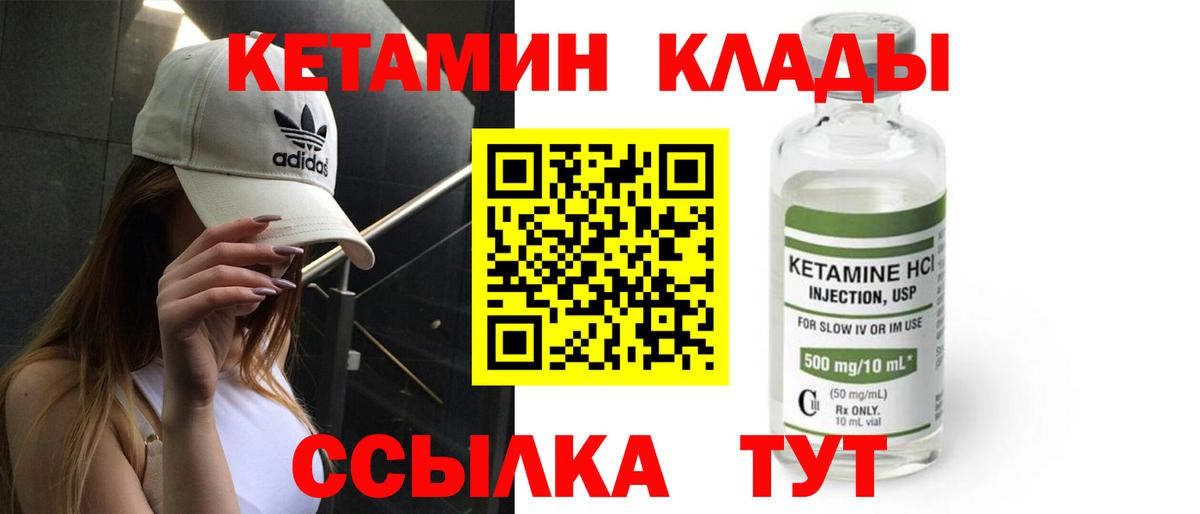 Кетамин ketamine  Вход с VPN  КЕТАМИН VHQ  Уссурийск 
