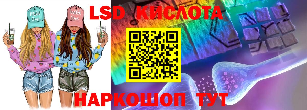 Лсд 25 экстази ecstasy Уссурийск