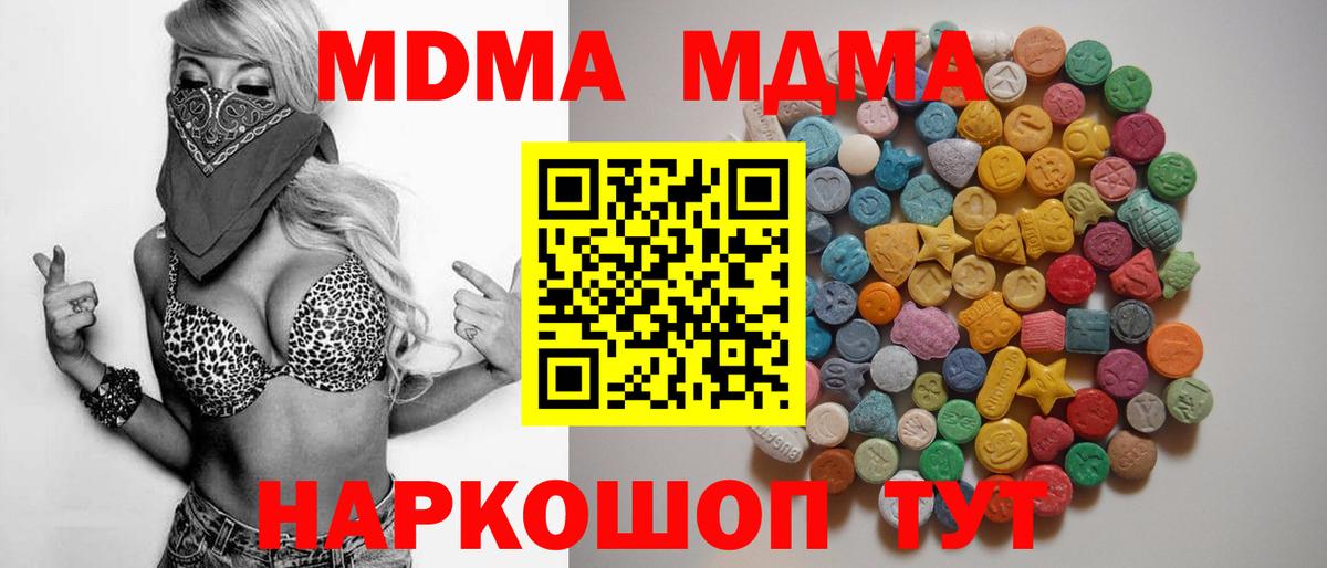 MDMA crystal  MDMA молли  Вход с VPN  Уссурийск 