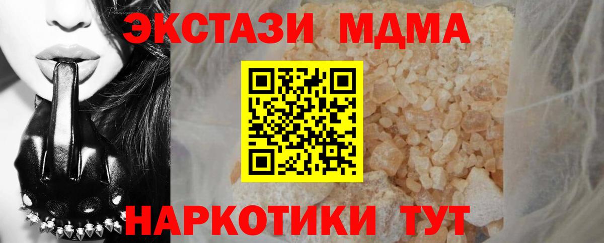 MDMA crystal Уссурийск