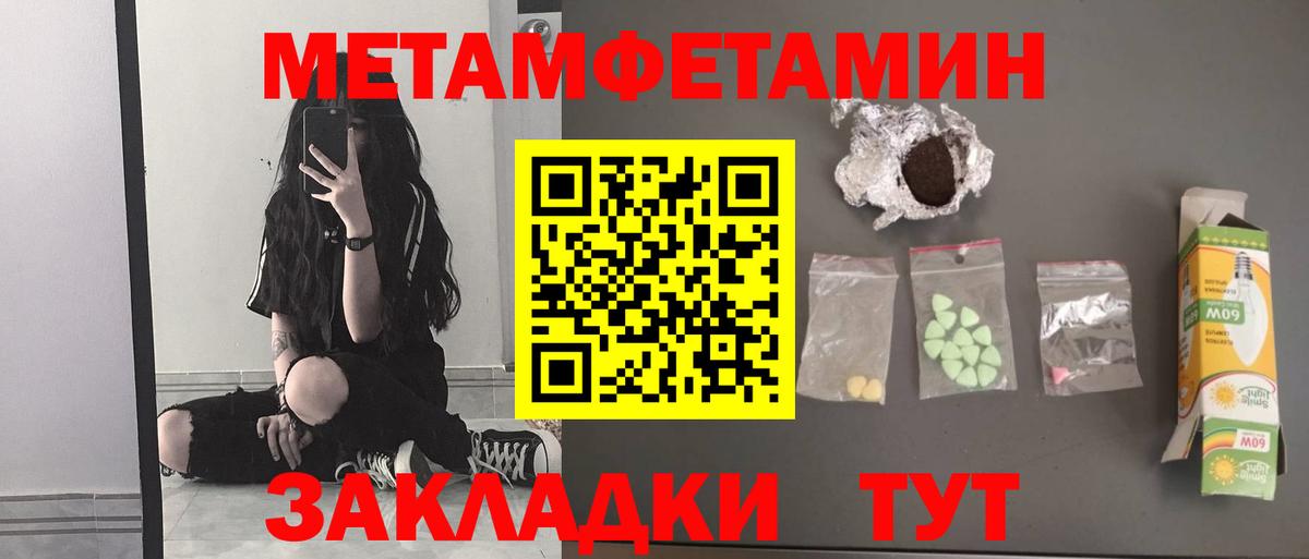 Первитин витя  Вход с VPN  Уссурийск 