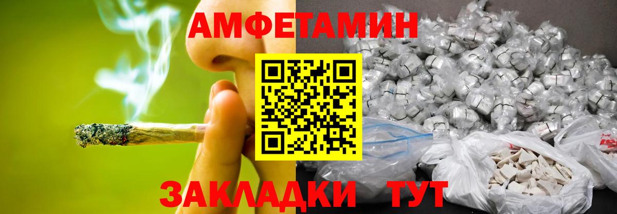 МЕТАМФЕТАМИН пудра Уссурийск
