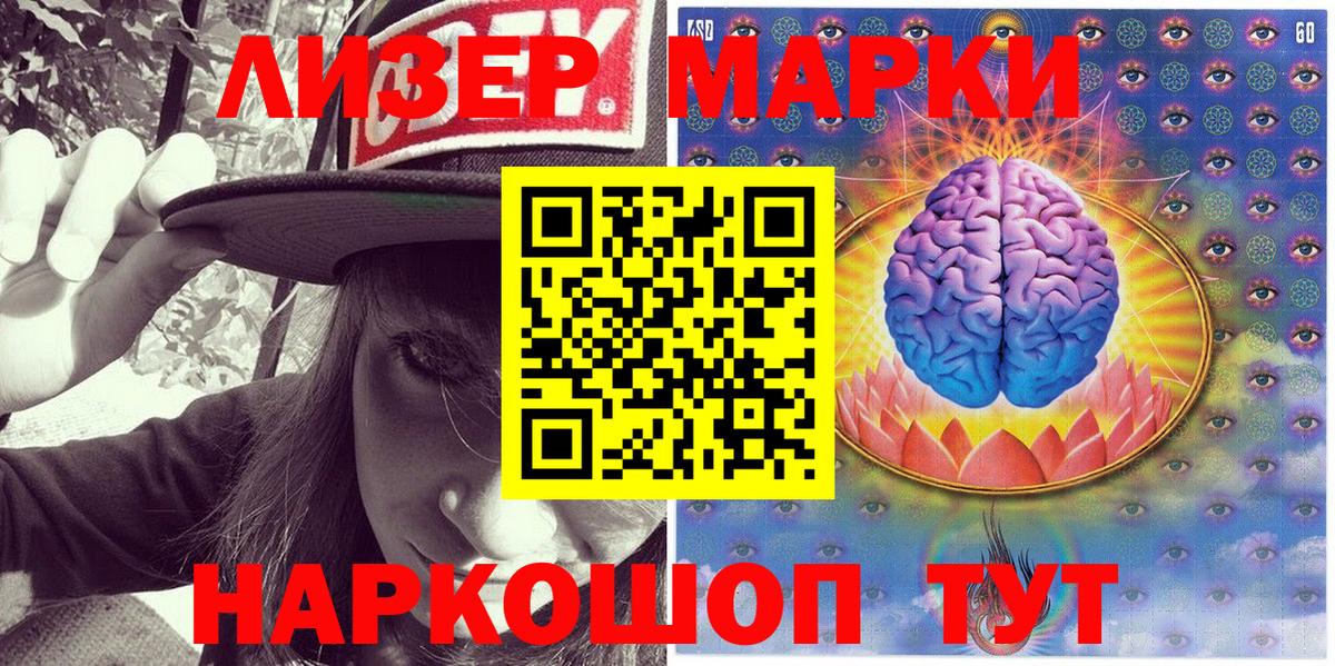 Уссурийск  Марки 25I-NBOMe 1500мкг  Марки 25I-NBOMe 1500мкг  Вход с VPN 