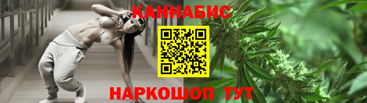 Уссурийск  Шишки марихуана индика  МАРИХУАНА Bruce Banner  Каннабис Bruce Banner  Вход с VPN 